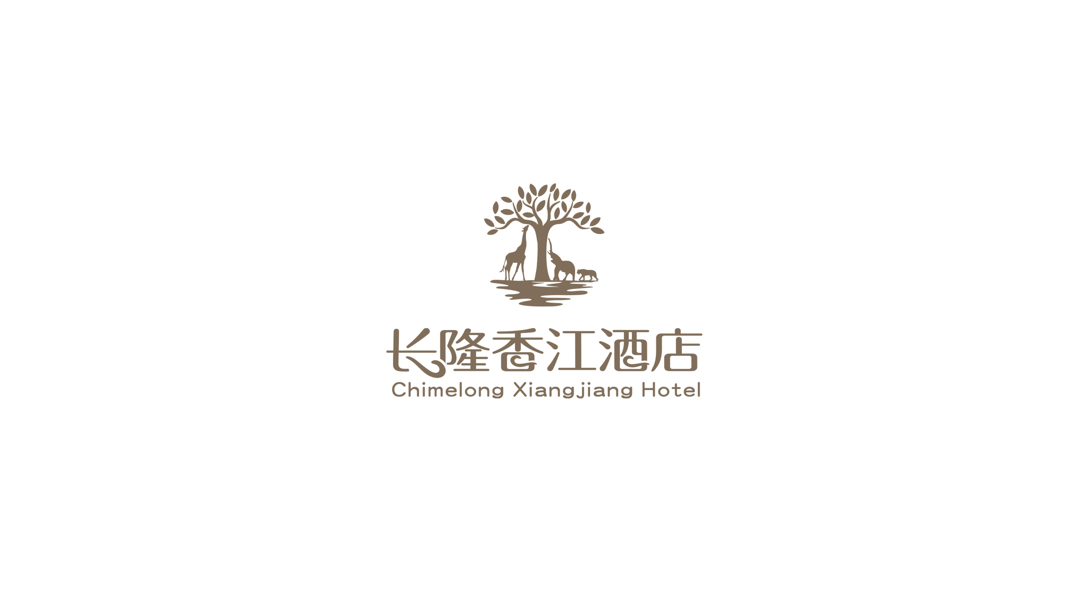 长隆熊猫酒店