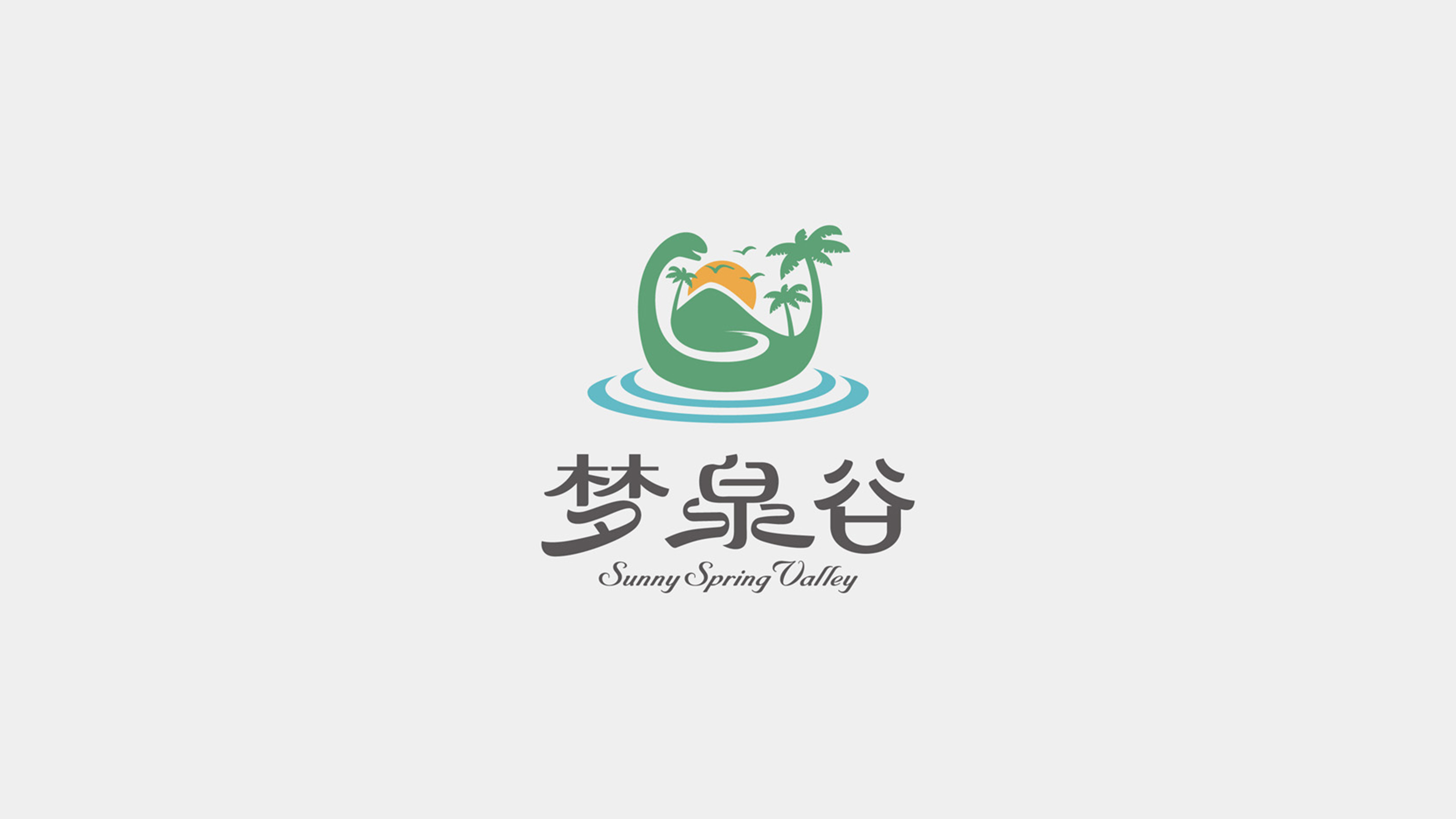 横店梦泉谷温泉度假区