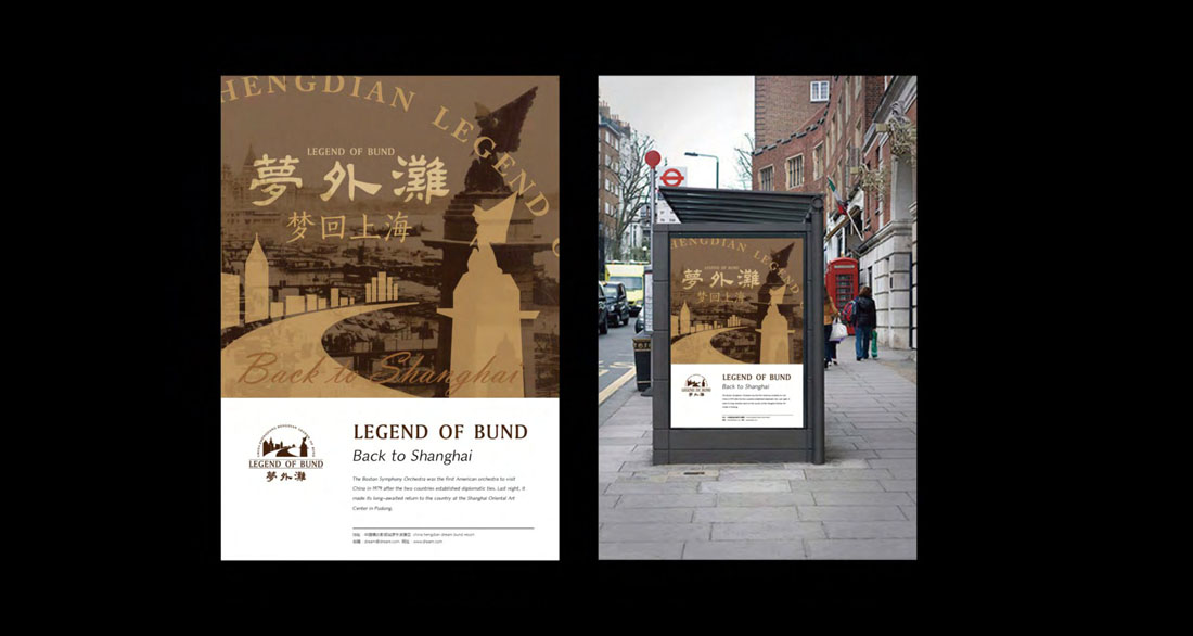 横店影视城梦外滩景区--蓝美设计 横店影视城梦外滩景区--蓝美设计