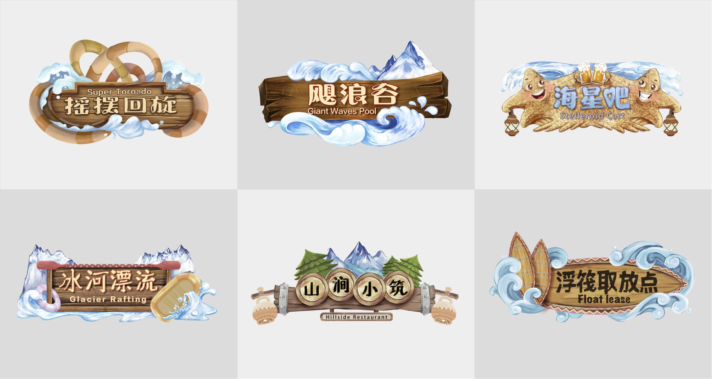 ranmay01(文旅标识）_17
